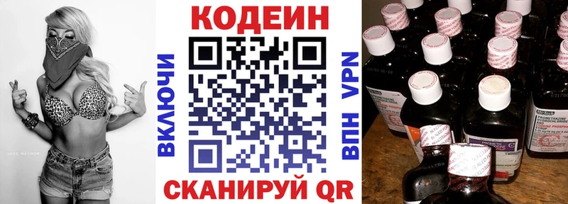 mega как войти Плёс Codein Purple Drank