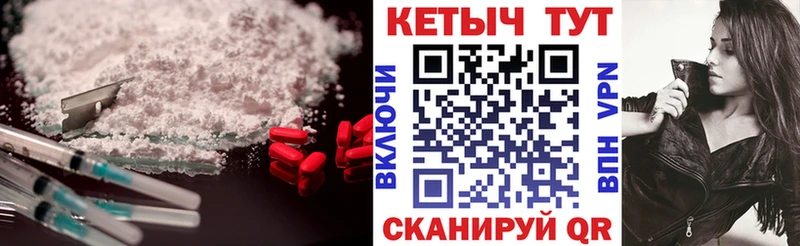 дарнет шоп Плёс КЕТАМИН VHQ