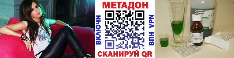 МЕТАДОН белоснежный  продажа наркотиков  Плёс 